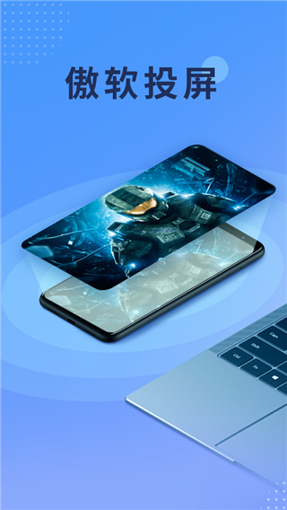 apowermirror apk v1.8.29 安卓版 3