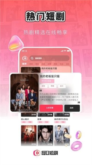每日短剧 v1.7.0安卓版0