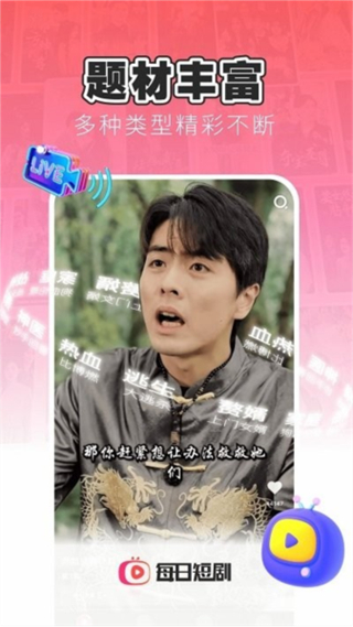 每日短剧 v1.7.0安卓版2
