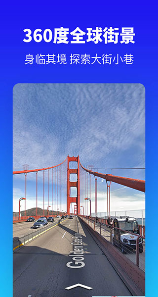 探途離線地圖 v3.2.26 安卓版 3
