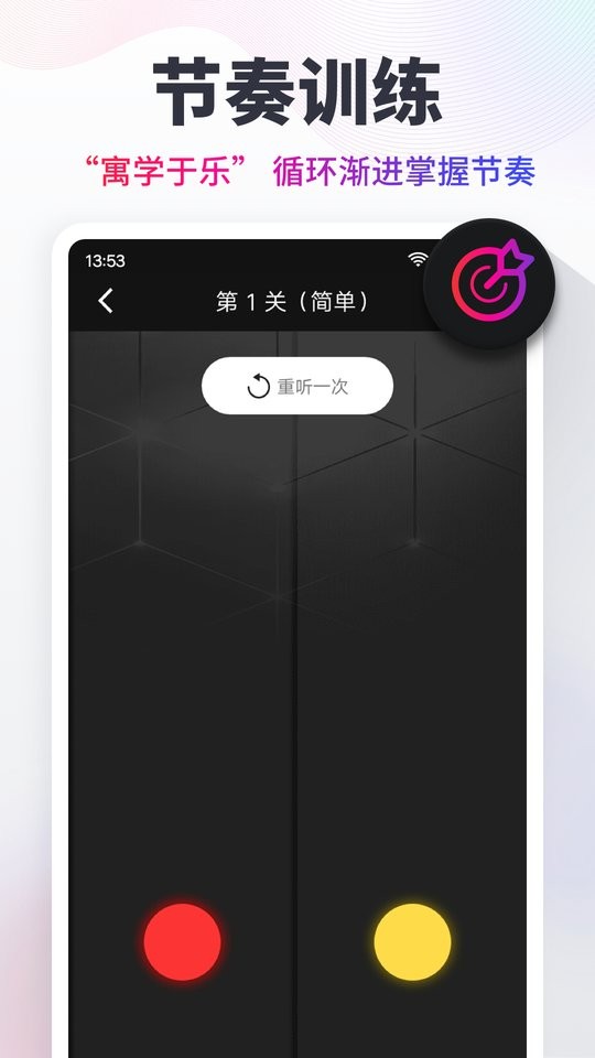 鋼琴節(jié)拍器app軟件 v10.2.3 安卓免費(fèi)版 1