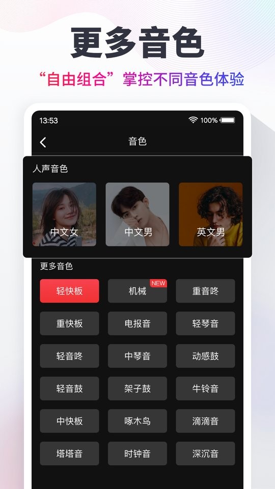 鋼琴節(jié)拍器app軟件 v10.2.3 安卓免費(fèi)版 3