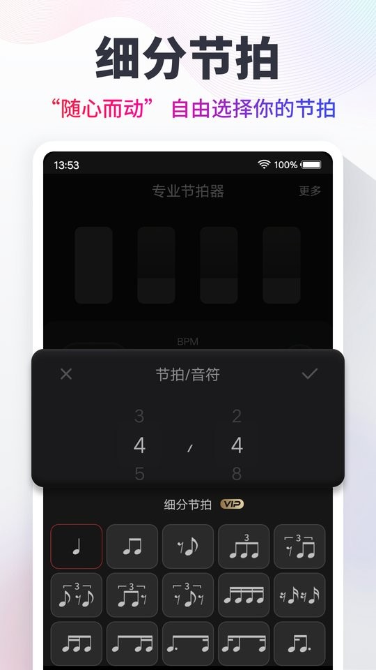 鋼琴節(jié)拍器app軟件 v10.2.3 安卓免費(fèi)版 0