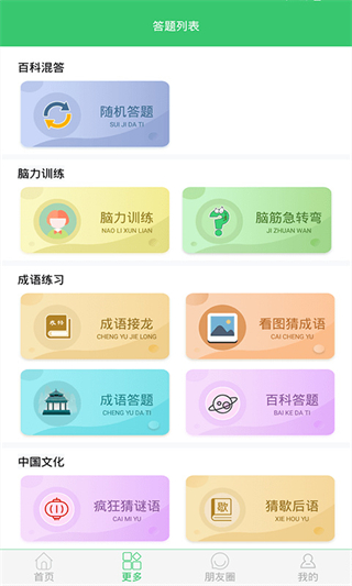 偽渣題王爭(zhēng)霸軟件 v8.1.6 最新版 0