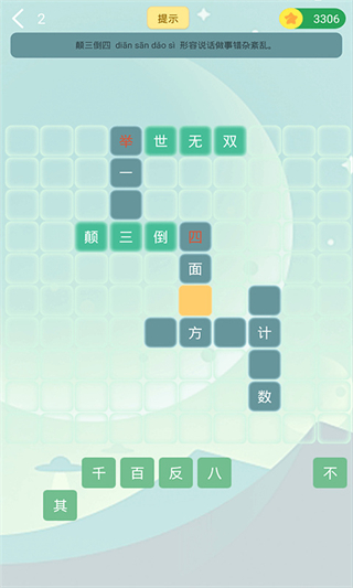 偽渣題王爭(zhēng)霸軟件 v8.1.6 最新版 2