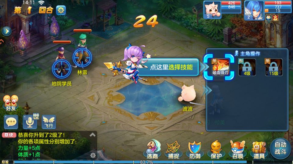 星辰奇緣正版 v3.2.1 1