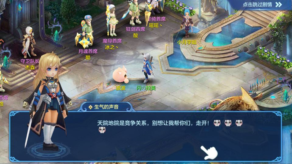 星辰奇緣正版 v3.2.1 0