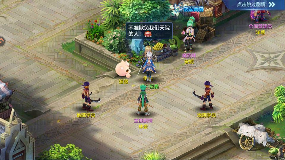 星辰奇緣正版 v3.2.1 3