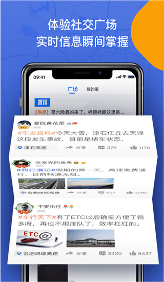 尚高速新版app v3.1.6 最新版 1