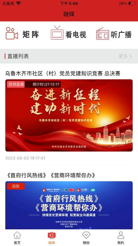 紅山眼app最新版 v4.2.7安卓版 2