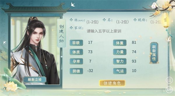 古代人生模擬器游戲 v錦溪學長 安卓版 3