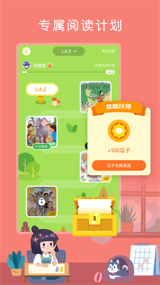 向日葵閱讀手機(jī)端 v4.2.20安卓版 0