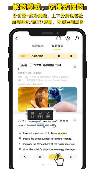 真題伴侶app v3.0.196 安卓版 1