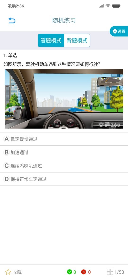 浙江交通365app v3.1.0 安卓版 2