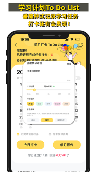 真題伴侶 v3.0.196 安卓官方版 4