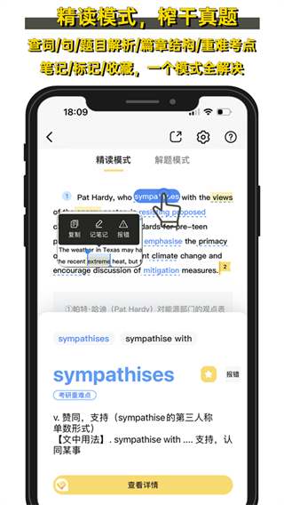 真題伴侶 v3.0.196 安卓官方版 2