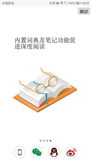 超感瀏覽器 v1.6.7安卓版 3