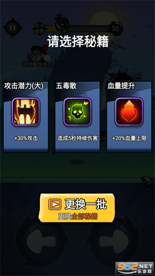火柴人功夫荣耀免广告 v1.0.90