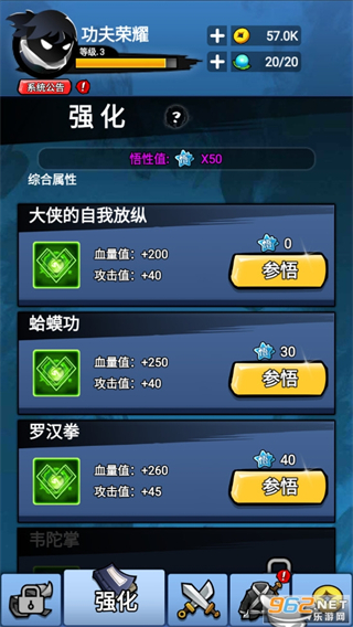 火柴人功夫荣耀免广告 v1.0.91