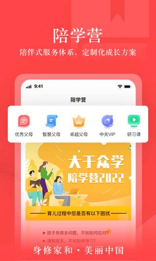 大于眾學app v6.8.3 3