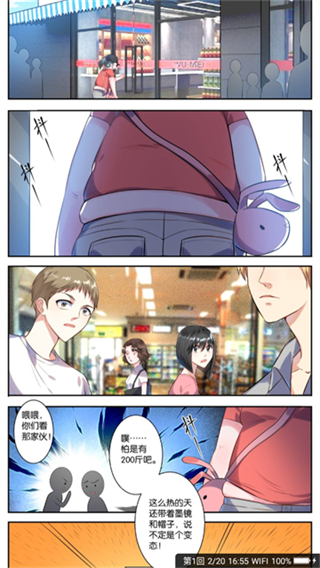 動(dòng)漫屋免費(fèi) v1.1.2 1