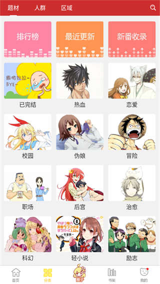 動(dòng)漫屋免費(fèi) v1.1.2 0