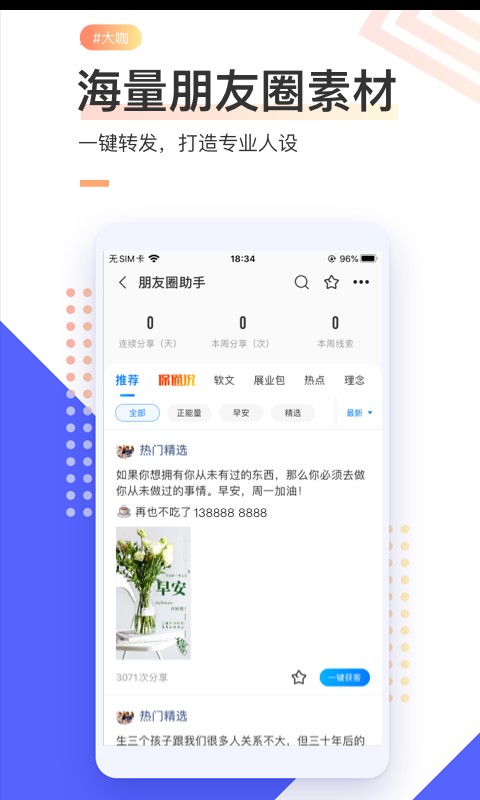 i云保官方版 v9.10.0安卓版 1