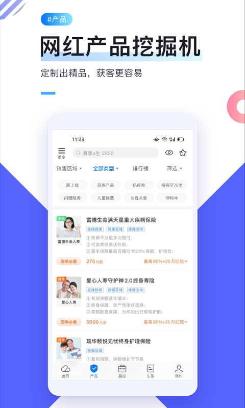 i云保官方版 v9.10.0安卓版 0