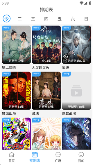 電影驛站免費 v1.1.8 3