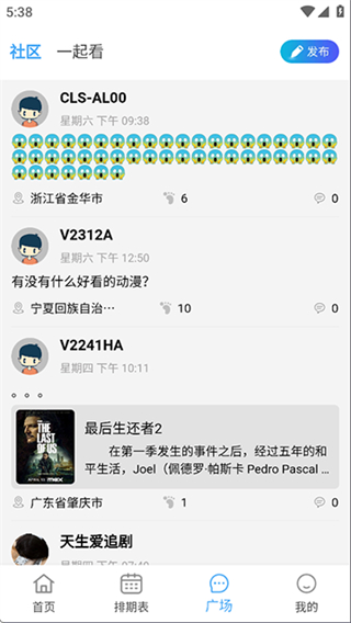 電影驛站免費 v1.1.8 2