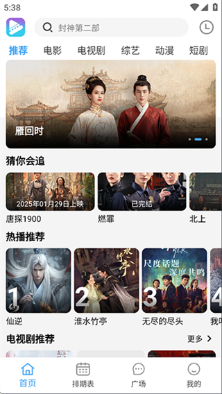 電影驛站免費 v1.1.8 0