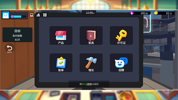 超市經(jīng)理模擬器無(wú)廣告版 v5.0 安卓版 1