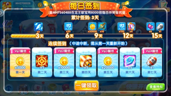 金鯊銀鯊飛禽走獸手機版 v1.3.8 安卓版 2