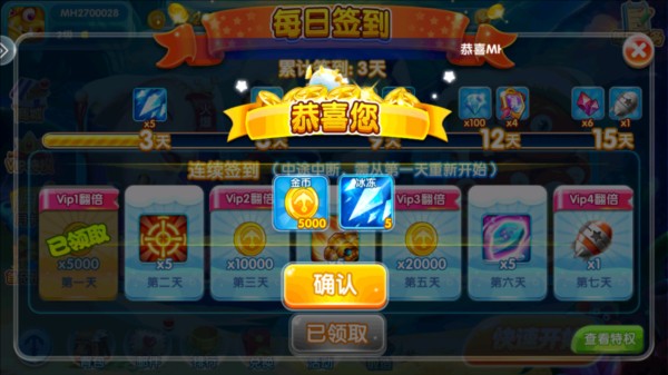 金鯊銀鯊飛禽走獸手機版 v1.3.8 安卓版 1