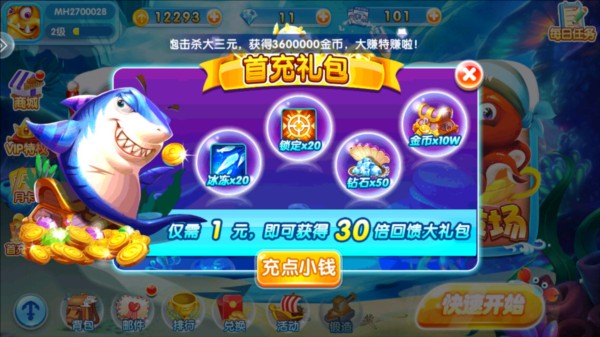 金鯊銀鯊飛禽走獸手機版 v1.3.8 安卓版 0