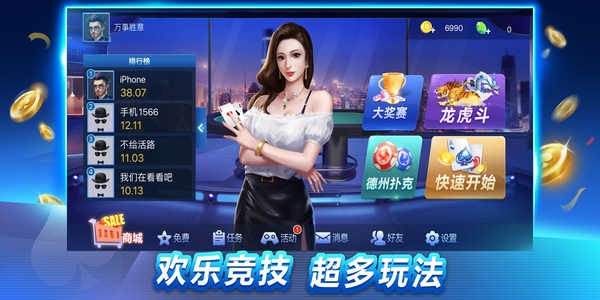 wepoker輕量版 v7.1.0 3