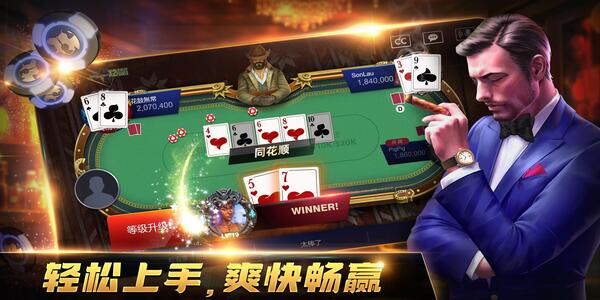 wepoker正版下載 v7.2.0 2