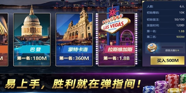 wepoker正版下載 v7.2.0 1