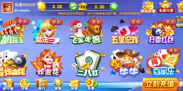 艾樂棋牌2024最新版本 v7.1.1 1