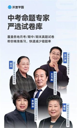 洋蔥數學正式版2025 v7.93.0安卓免費版 2