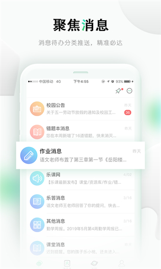 樂課網(wǎng)教師端app(樂桃) v5.1.10安卓手機版 2