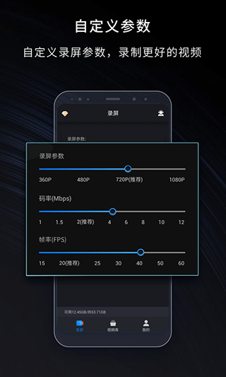 嘿錄錄屏手機錄屏大師 v2.1.6 安卓版 3