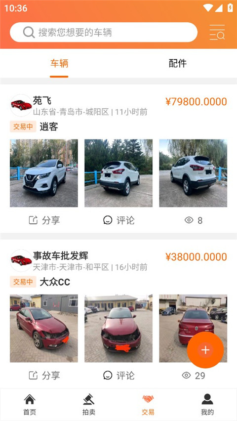 易眾拍賣行 v3.4.1 安卓版 1