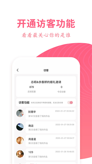 婚禮乎請柬 v3.5.2 安卓版 0