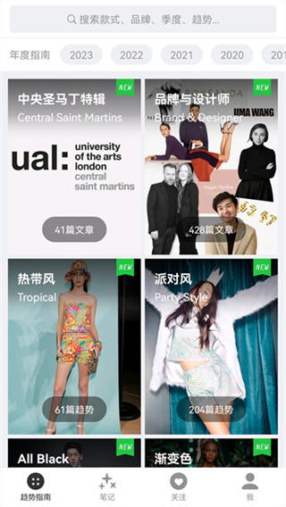 天天時裝app v2.21 0