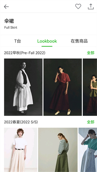 天天時裝app v2.21 2