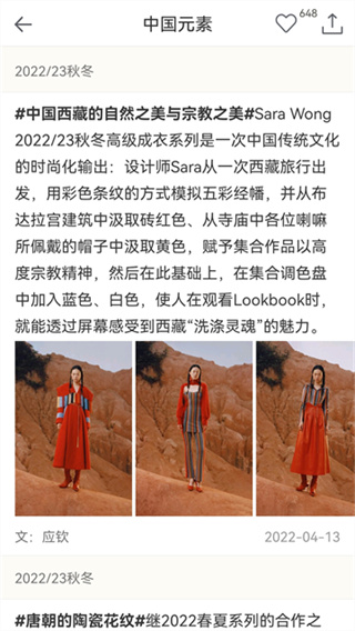 天天時裝app v2.21 1