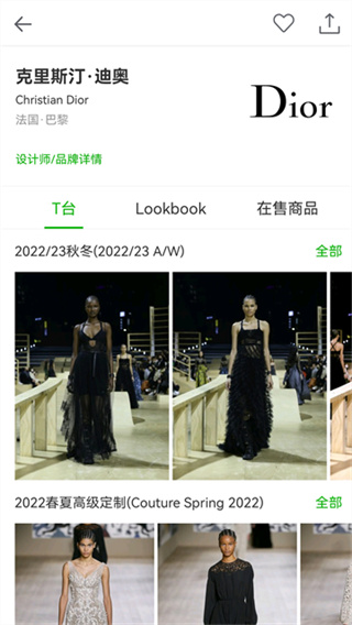 天天時裝app v2.21 3