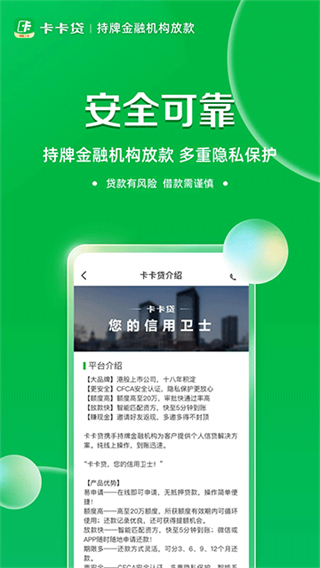 維信卡卡貸 v6.4.9 0