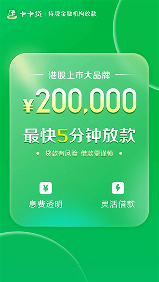 維信卡卡貸 v6.4.9 3